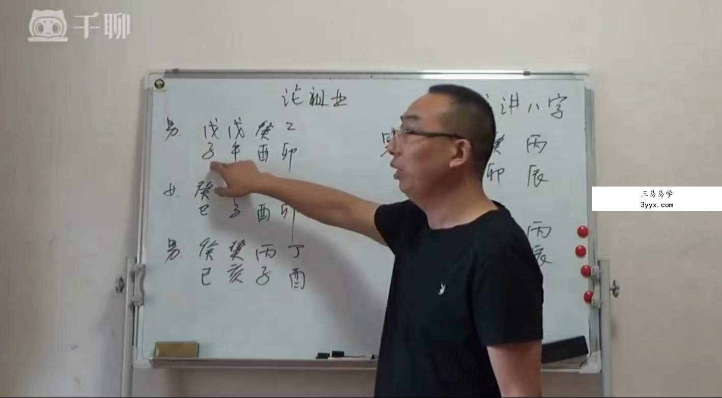 蒲云老师传统文化格局断命法专题62集 资料图片