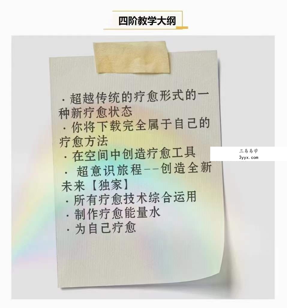 萨满疗愈 四阶2集 资料图片