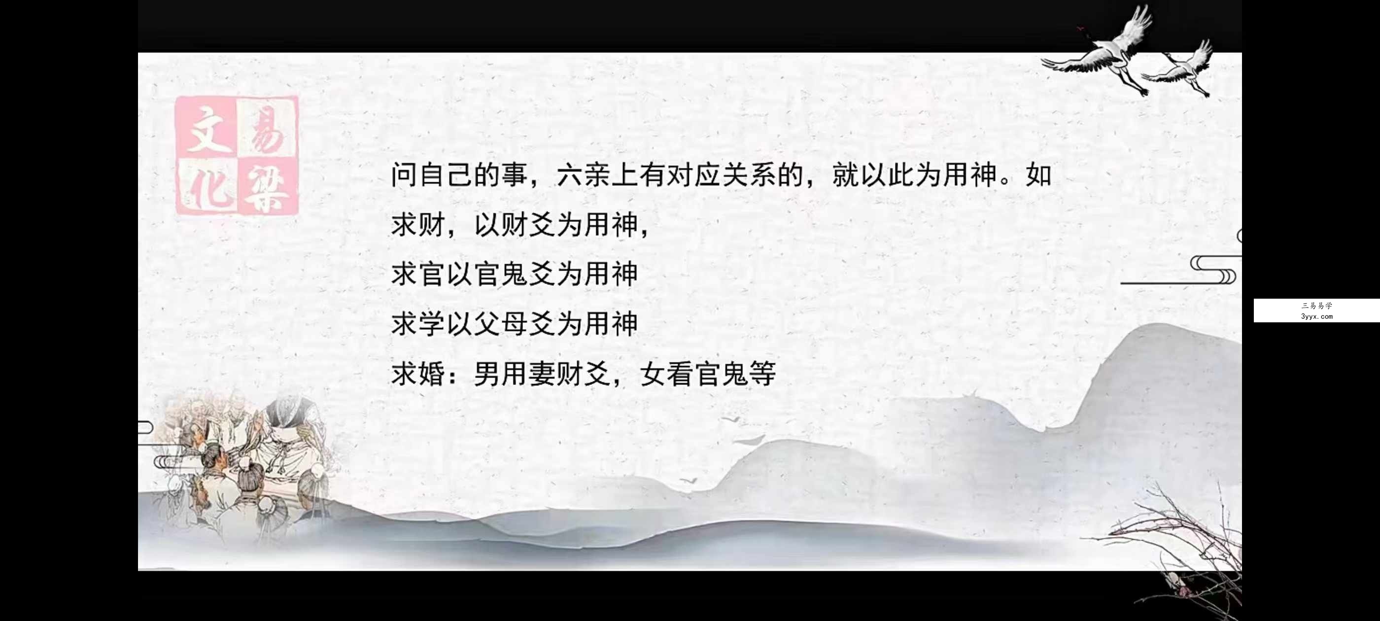 《易梁六爻》138集 资料图片