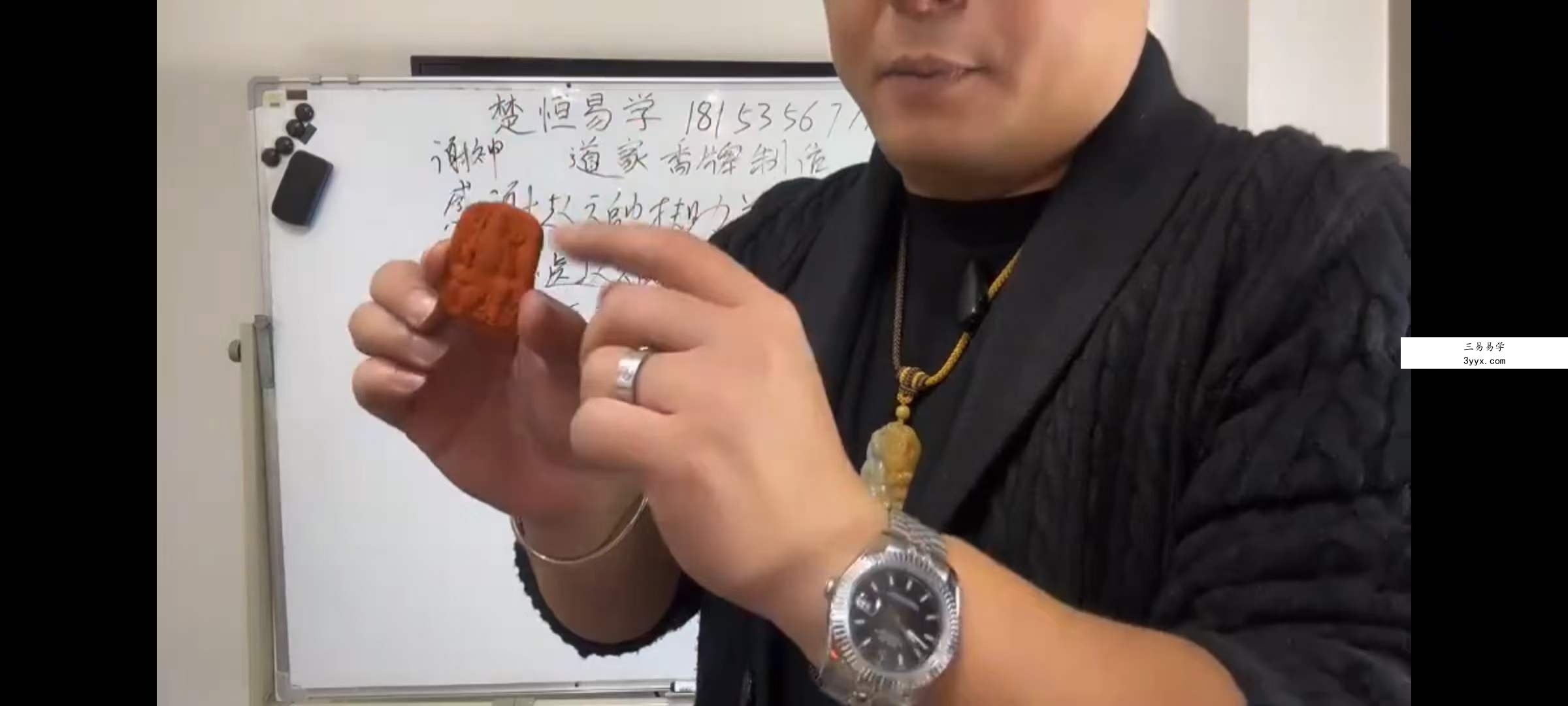楚恒易学 林磊 闽北老师 招财香牌制作 视频+文档 资料图片
