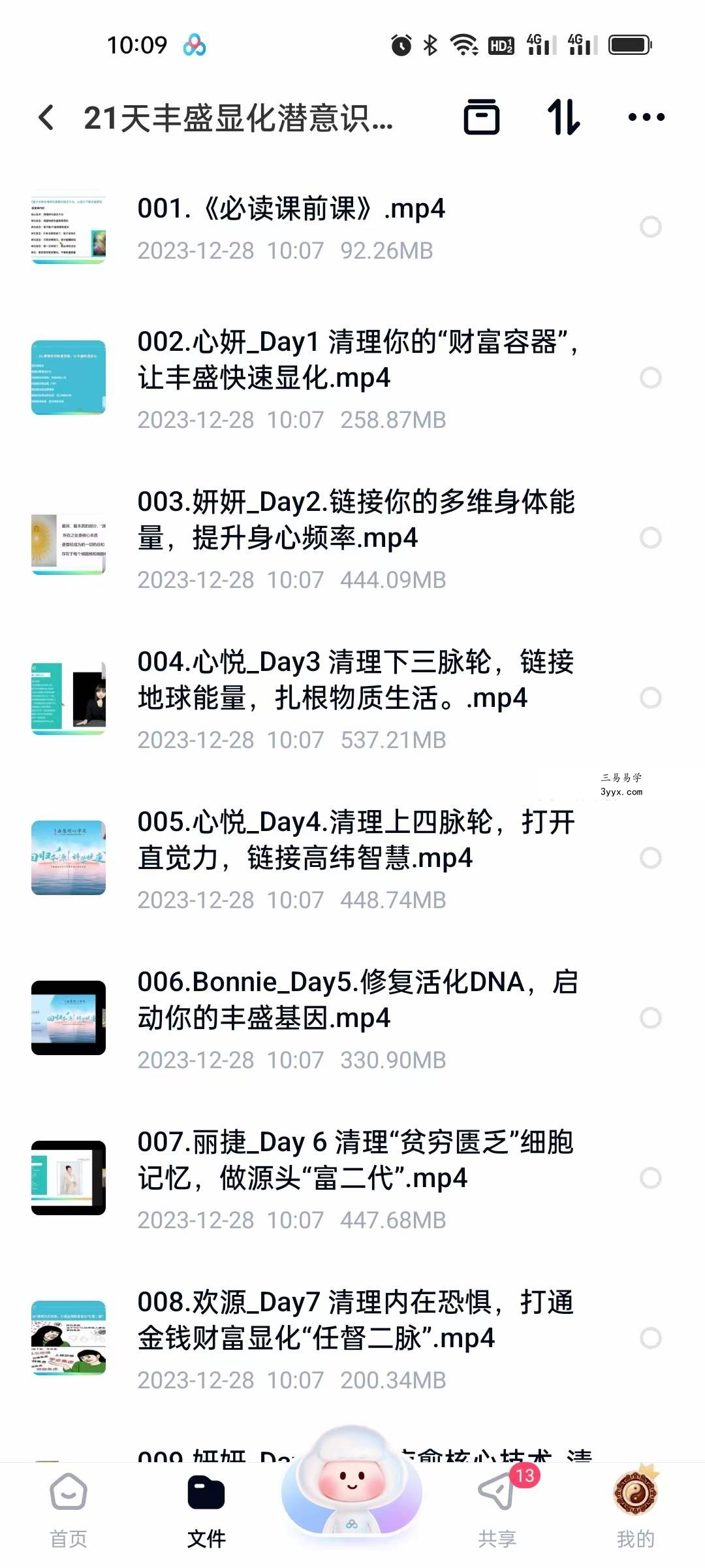 第24期 21天丰盛显化潜意识改写个案营22集 资料图片