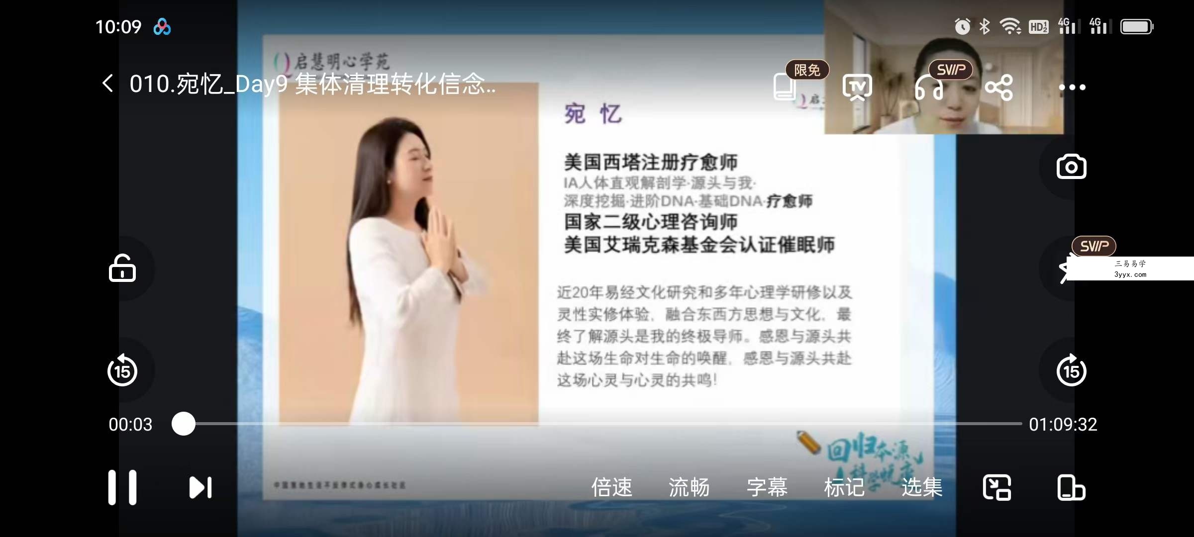 第24期 21天丰盛显化潜意识改写个案营22集 资料图片