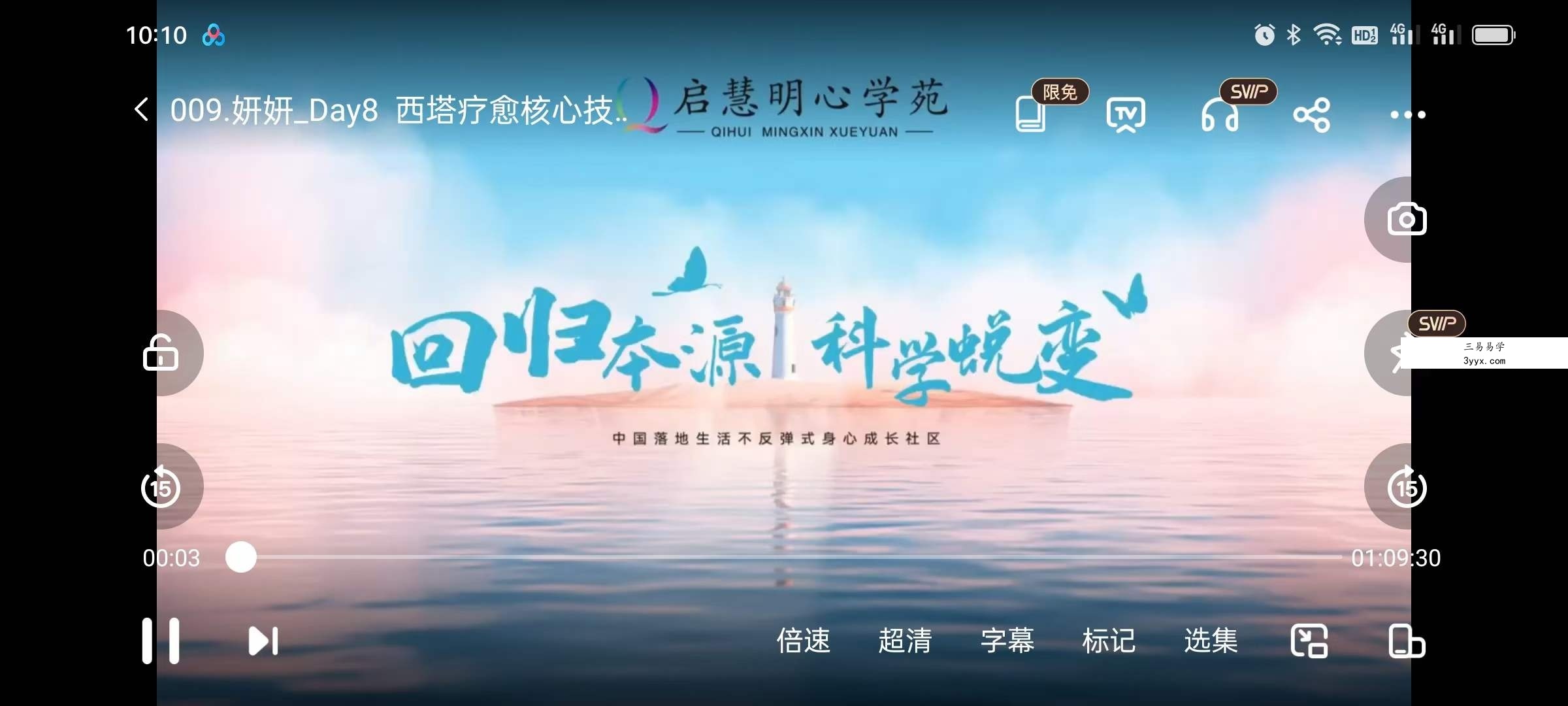 第24期 21天丰盛显化潜意识改写个案营22集 资料图片
