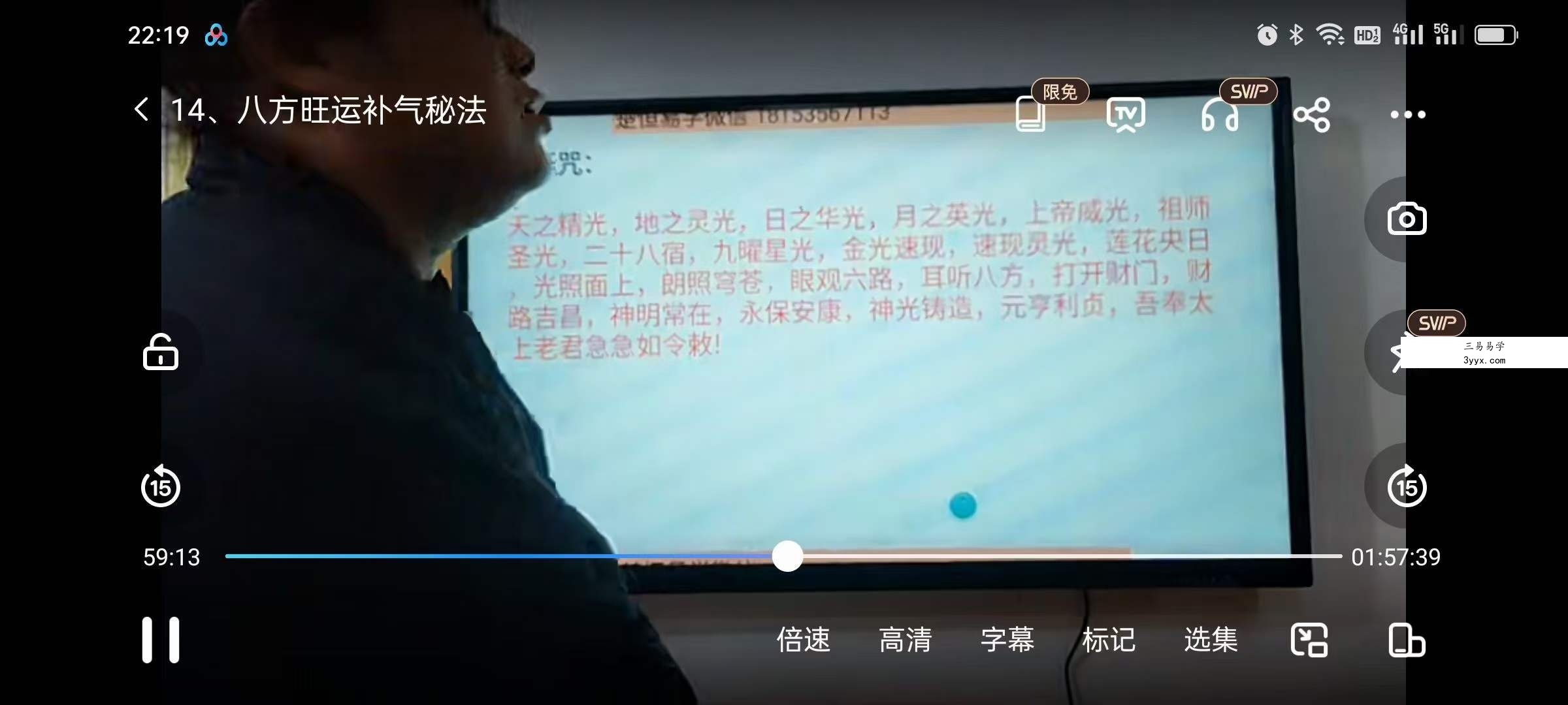 楚恒易学 段至灵 八方旺运补气秘法 资料图片