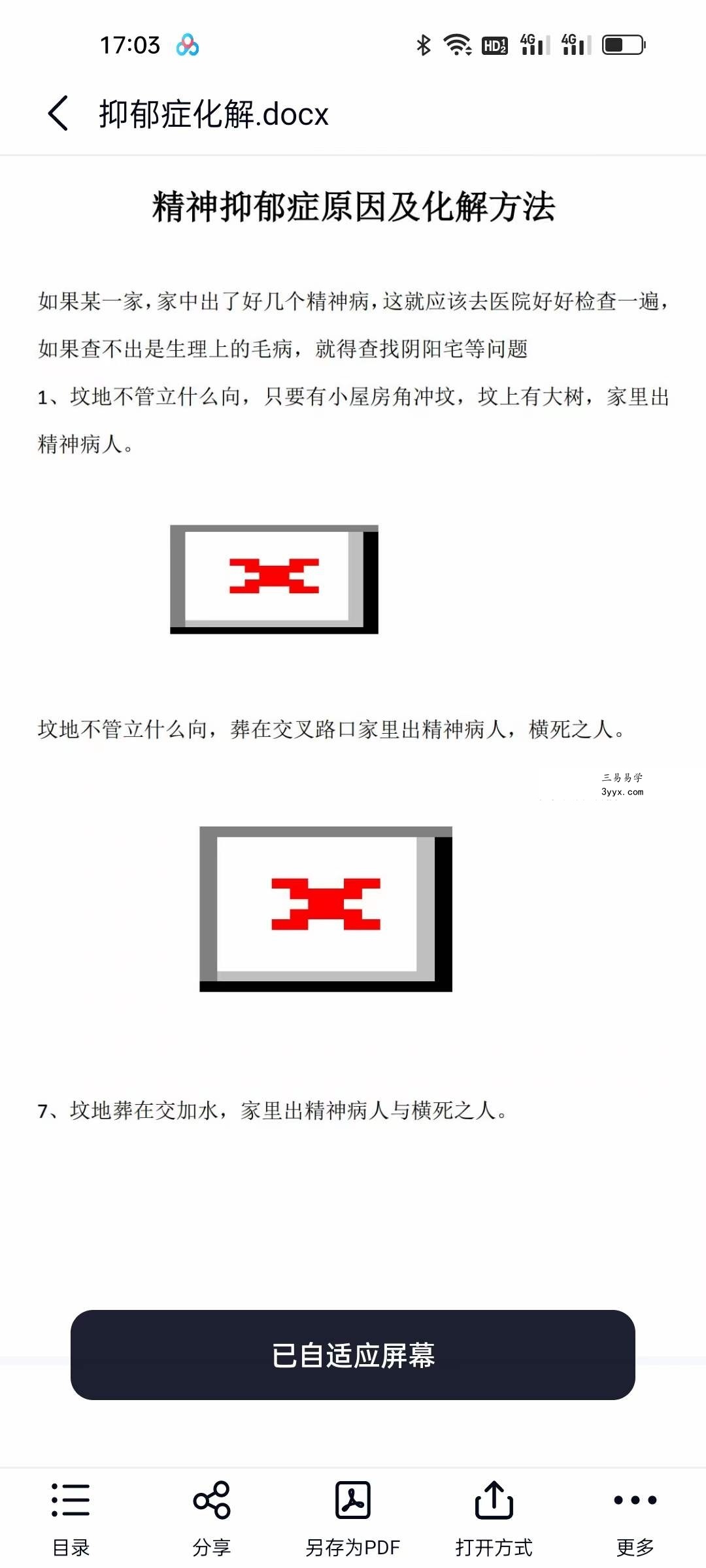 法惠 精神抑郁原因与化解法术 资料图片