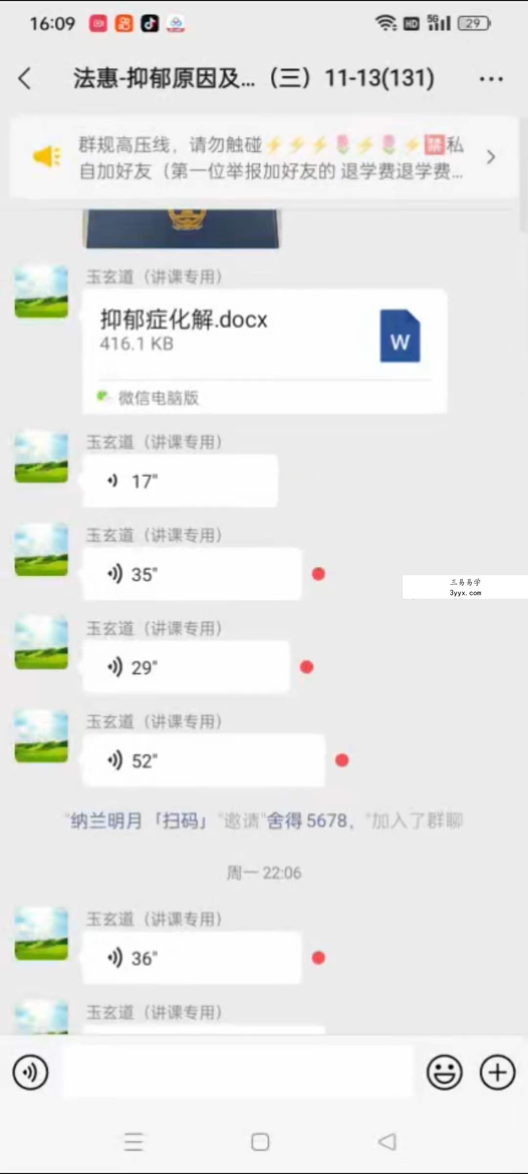 法惠 精神抑郁原因与化解法术 资料图片