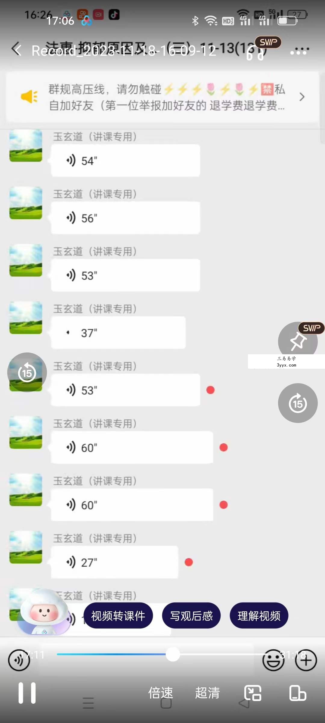 法惠 精神抑郁原因与化解法术 资料图片