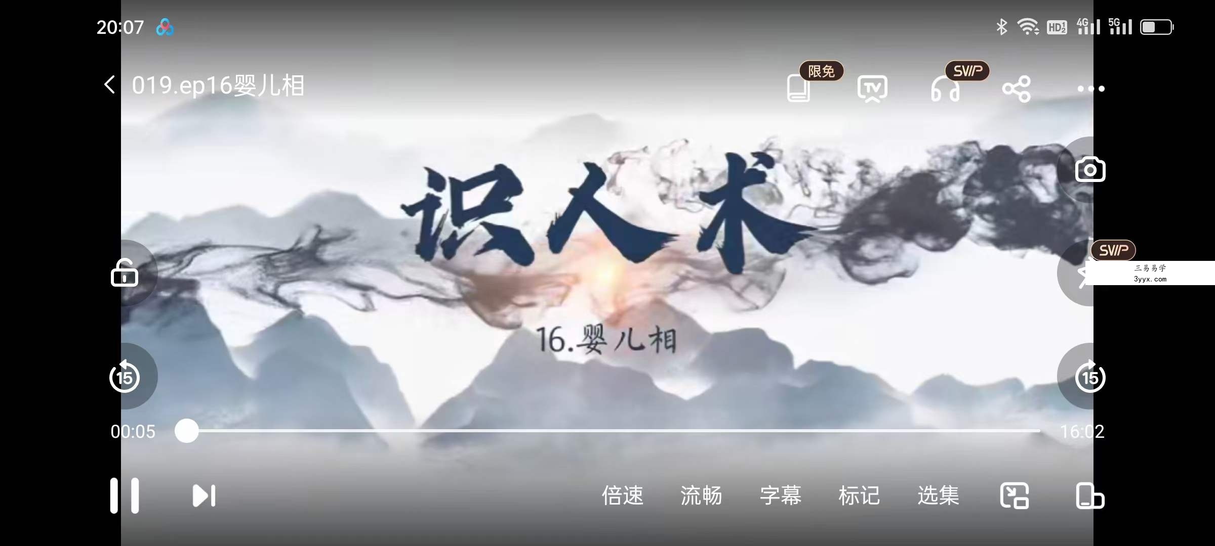 青山书院 鹤鹤—面相识人术课程27集+资料 资料图片