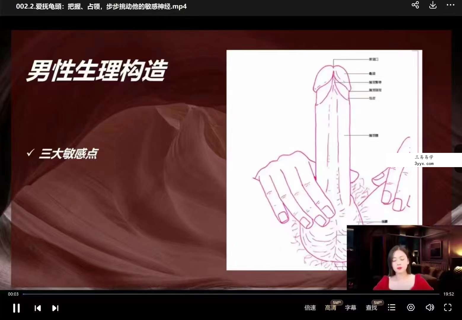 灵魂X爱大课：从撩拨到床技让他失控颤抖【苏眉课程】 资料图片