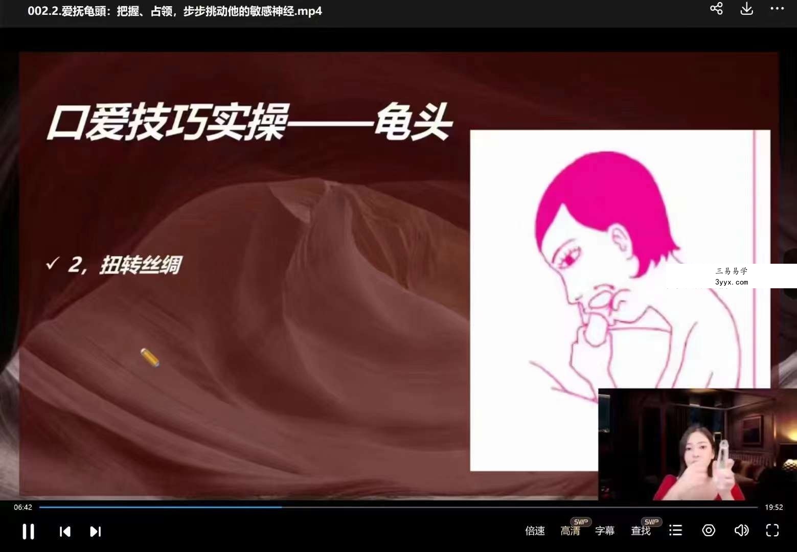 灵魂X爱大课：从撩拨到床技让他失控颤抖【苏眉课程】 资料图片