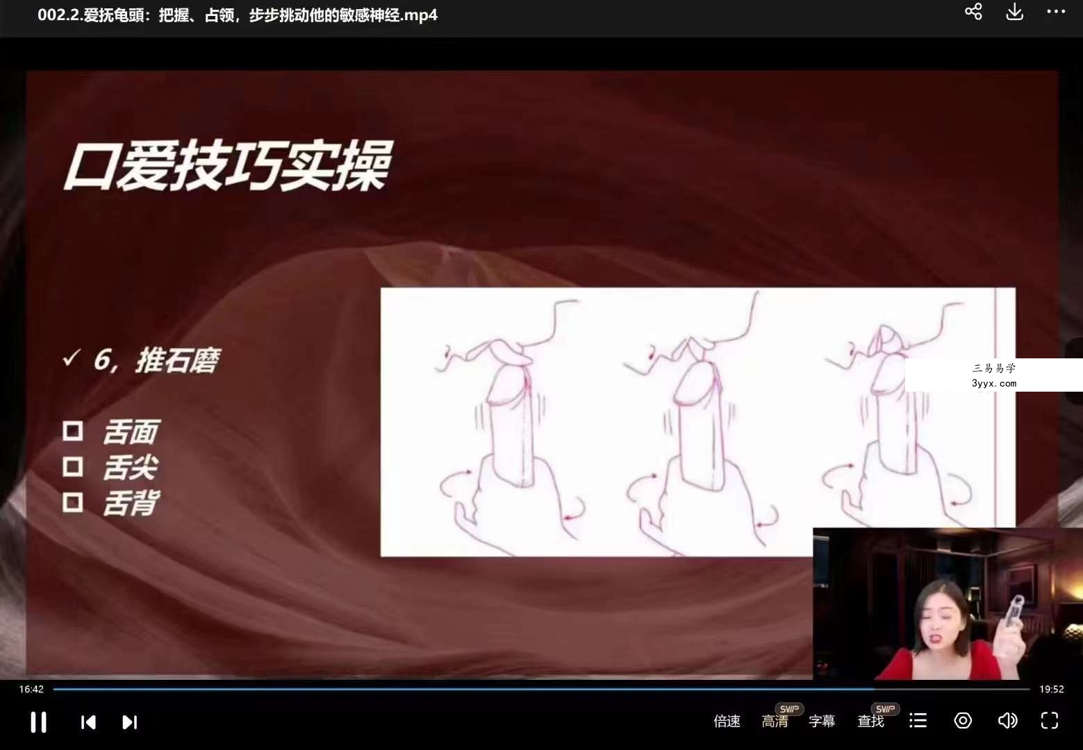 灵魂X爱大课：从撩拨到床技让他失控颤抖【苏眉课程】 资料图片
