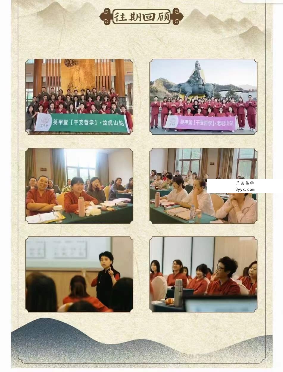 晓灿老师【八字+中医基础好课】干支哲学 全47讲视频课 资料图片