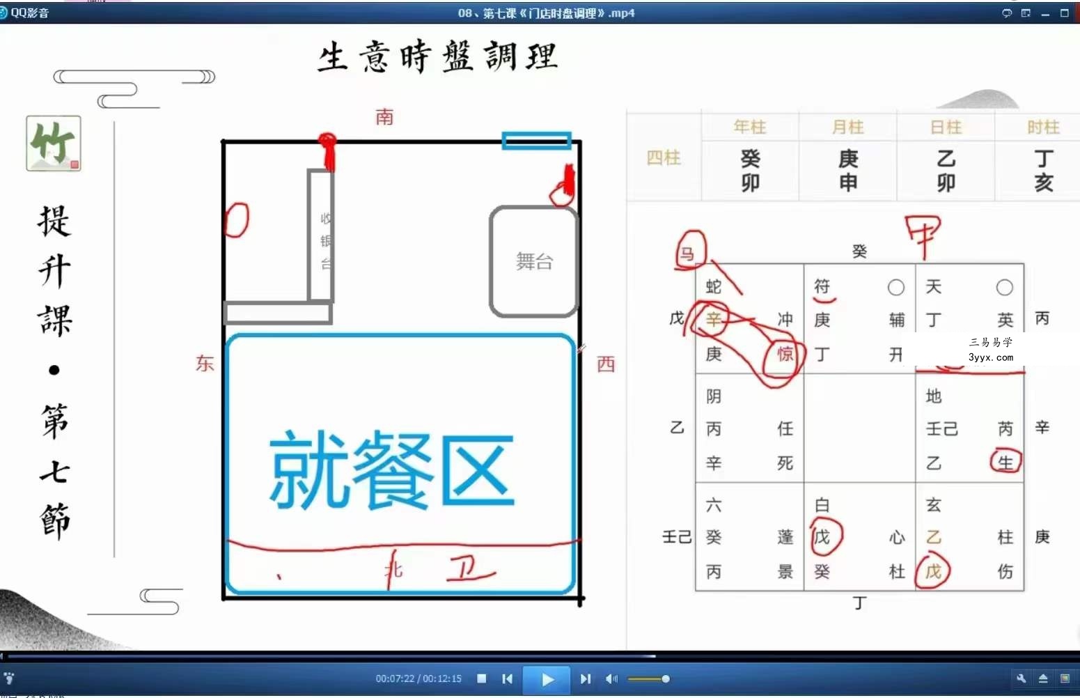 竹山道家阴盘奇门23集视频 资料图片