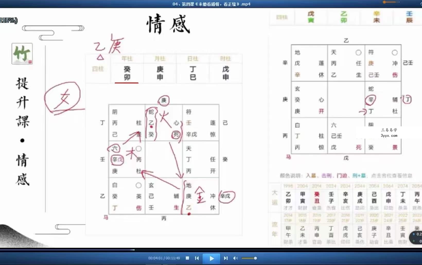 竹山道家阴盘奇门23集视频 资料图片