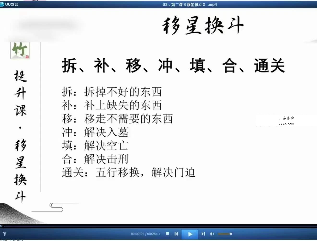 竹山道家阴盘奇门23集视频 资料图片