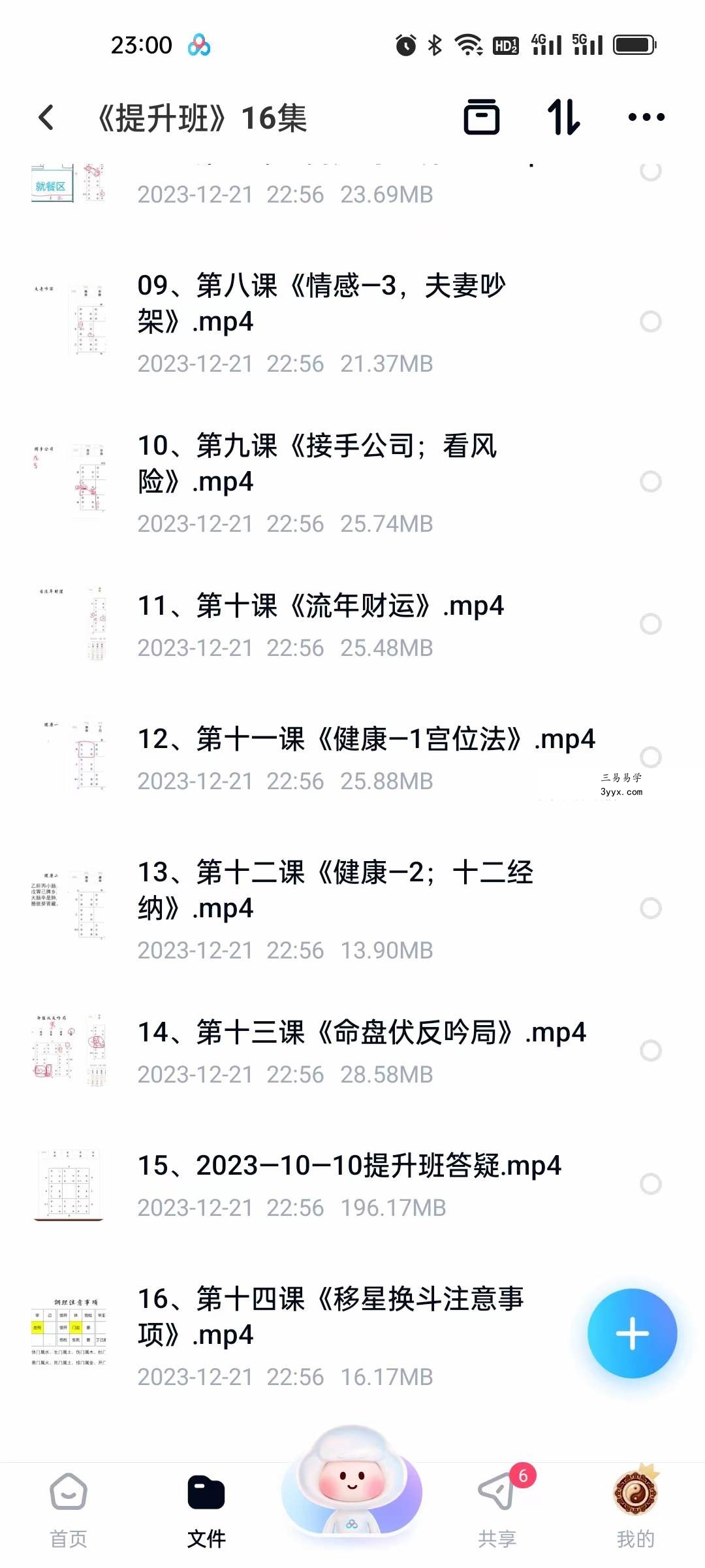 竹山道家阴盘奇门23集视频 资料图片