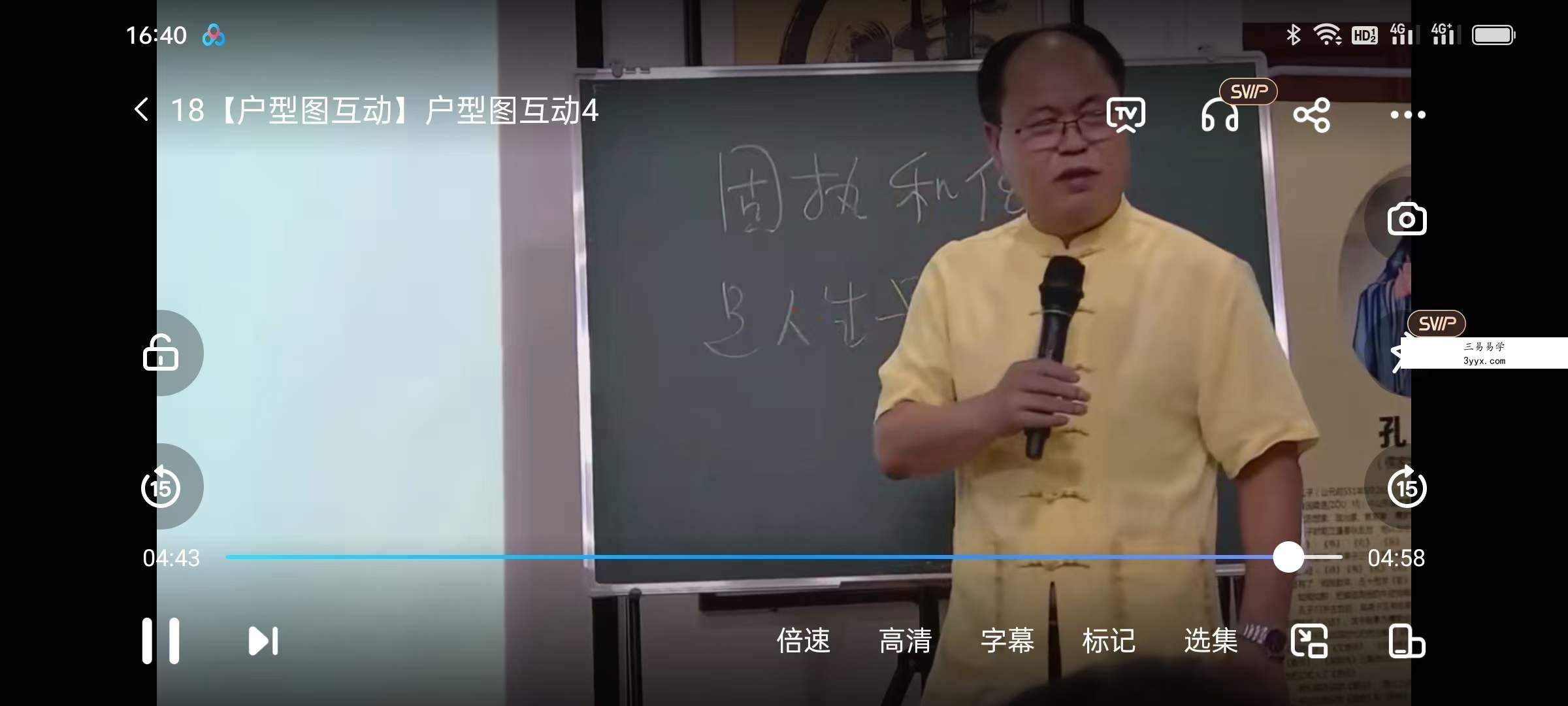 李明光户型图互动视频17集 资料图片
