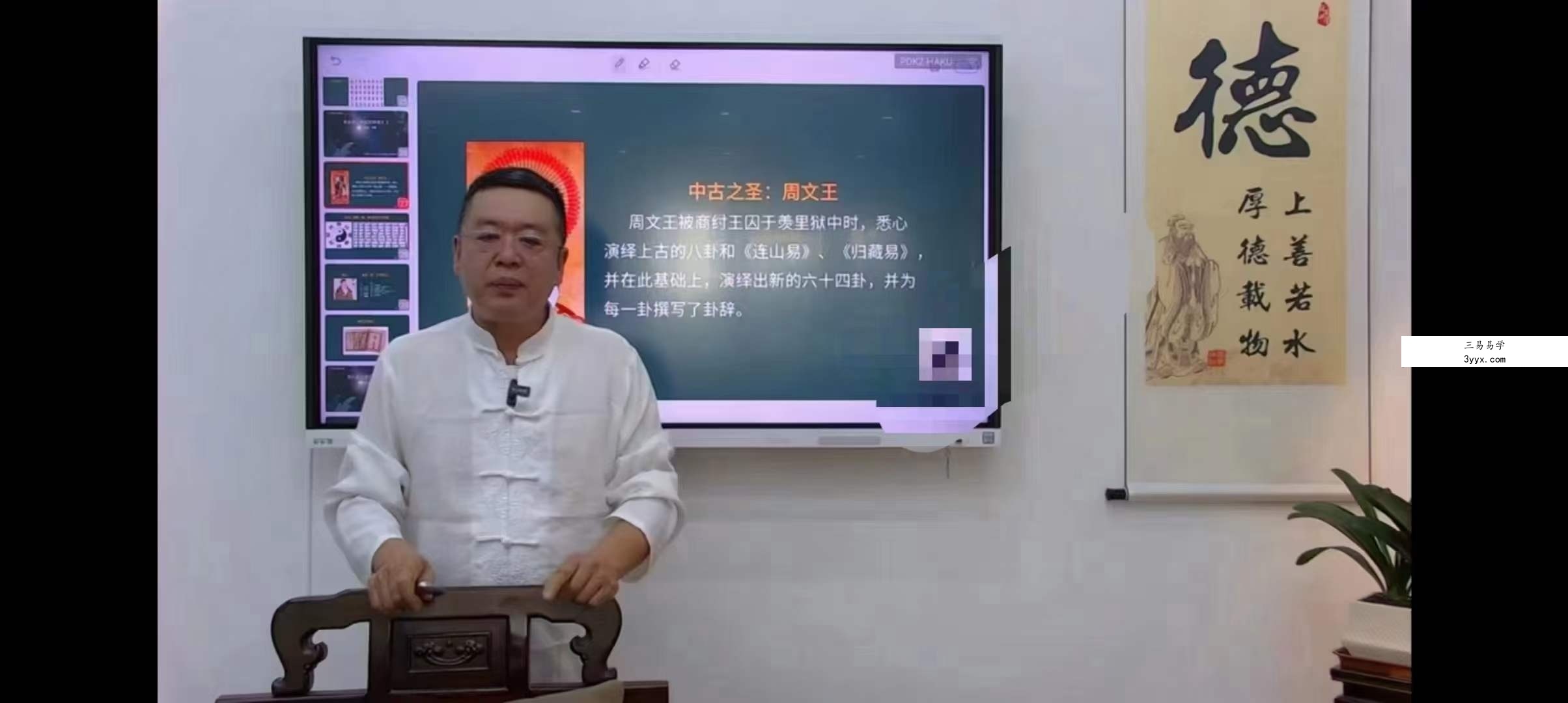 李德六爻全课高级进阶班101集 资料图片