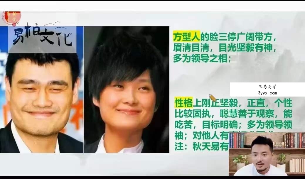 易柏 一秒断吉凶 遇事不求人 12集 资料图片