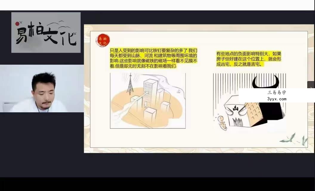 易柏 一秒断吉凶 遇事不求人 12集 资料图片