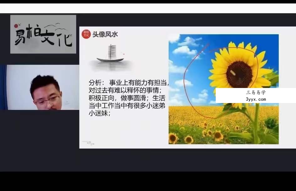 易柏 一秒断吉凶 遇事不求人 12集 资料图片