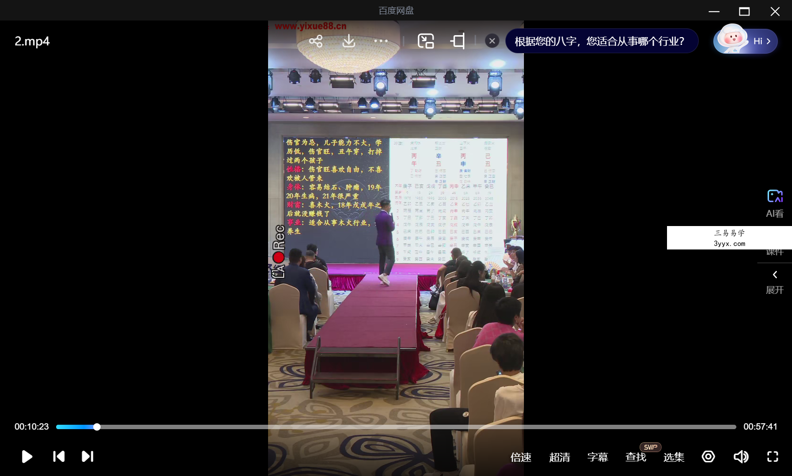夏光明师亲授《八字奇门风水高级班》11月4日线下大课现场直播5集 资料图片