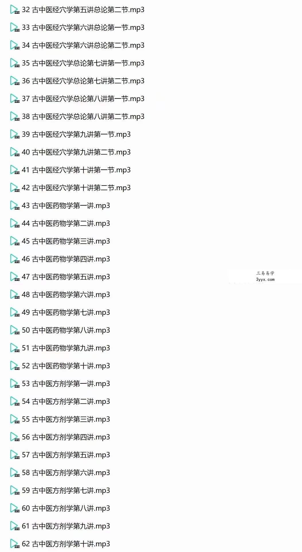 陈余粮古中医筑基系列大课 资料图片