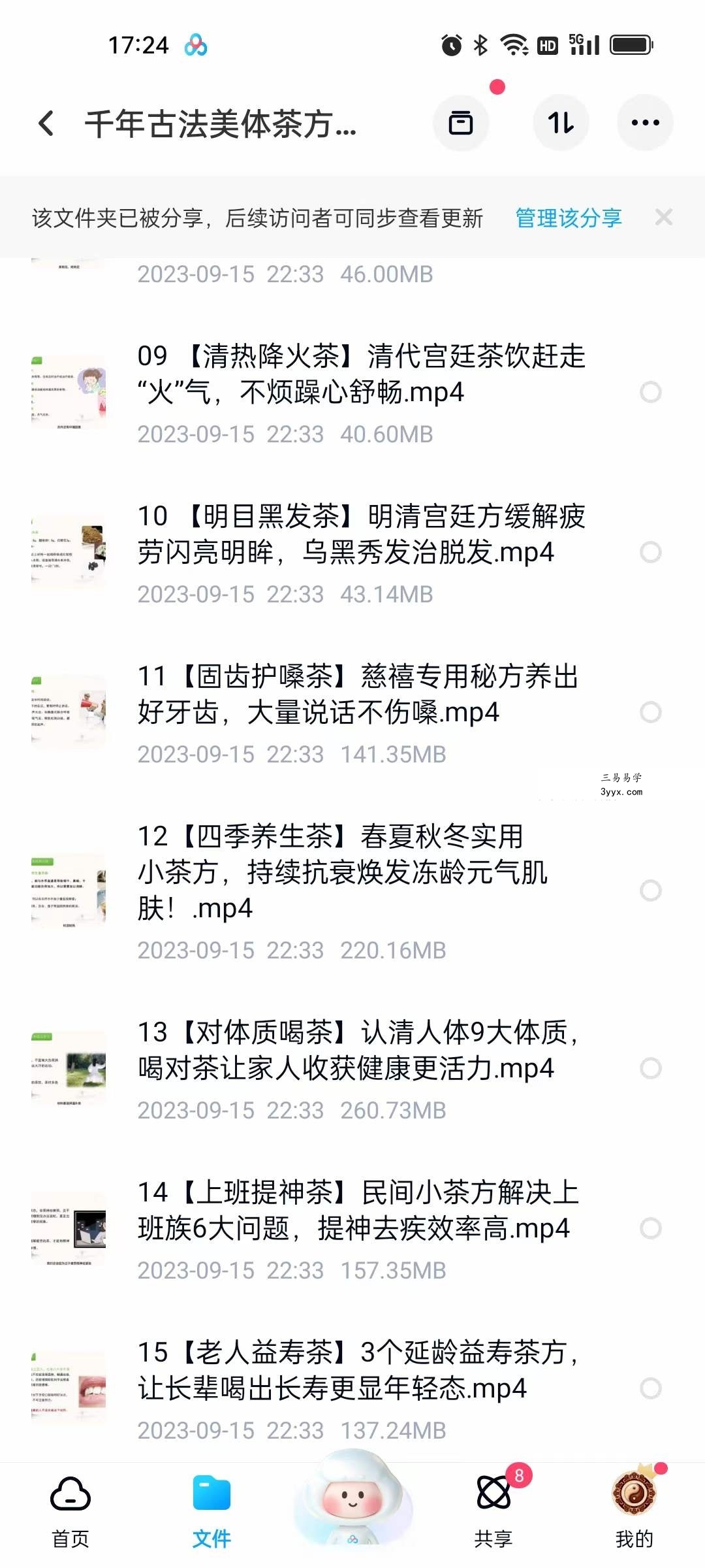 千年古法美体茶方:调五脏,活气血,美肤纤体,冻龄回春 资料图片