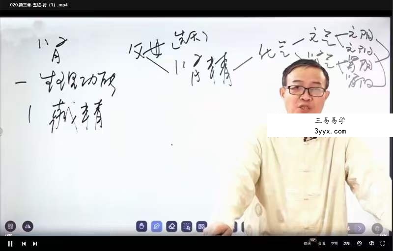 李定祥 中医师承 中医基础理论全47讲 资料图片