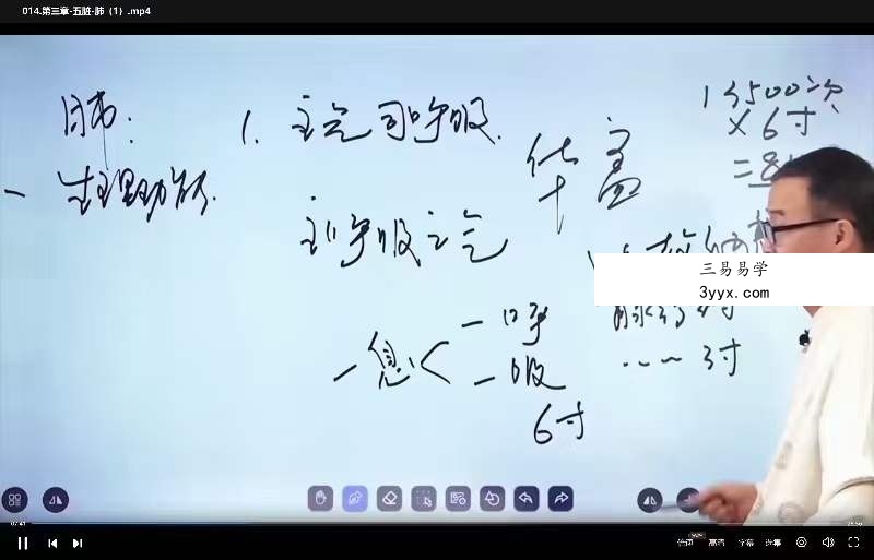 李定祥 中医师承 中医基础理论全47讲 资料图片