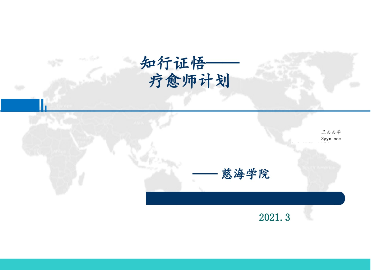 卢国东 磁科技二阶31集 资料图片