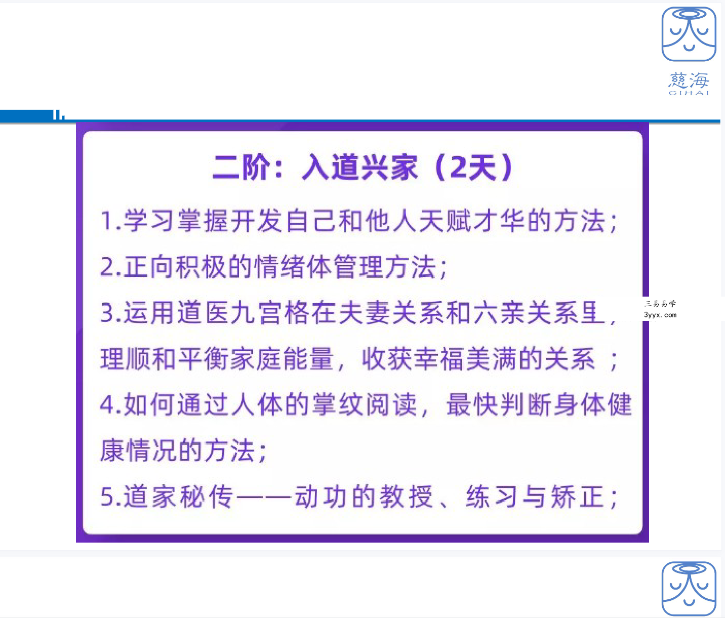 卢国东 磁科技二阶31集 资料图片