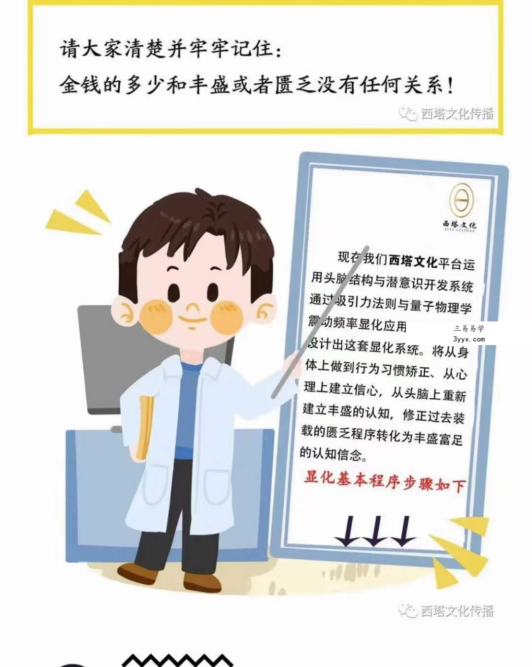 西塔文化 30天显化丰盛课程 17集视频+6节录音 资料图片