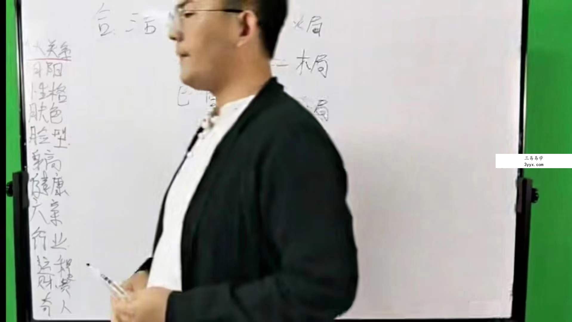 宗真《生命本源八字班》视频9集 资料图片