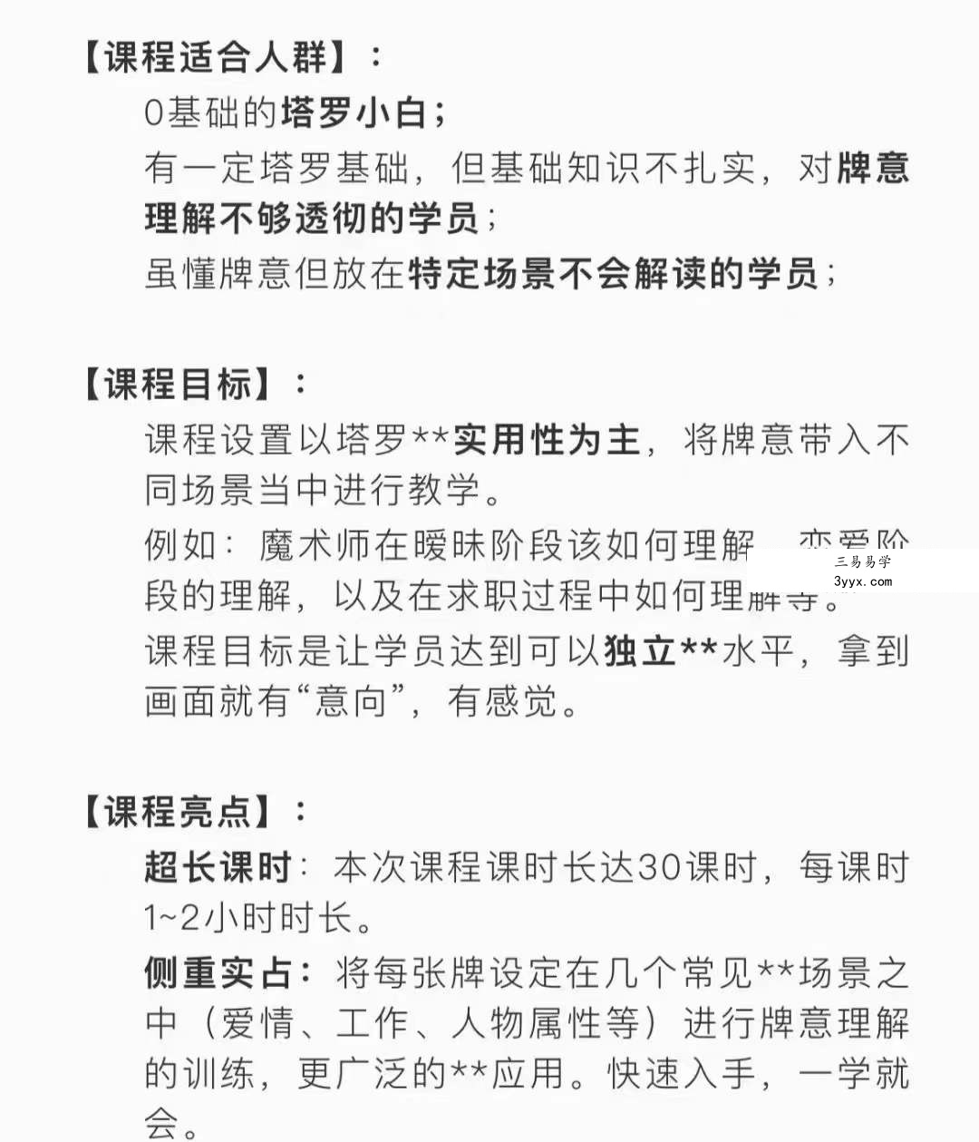米卡实占塔罗初阶班47集 资料图片