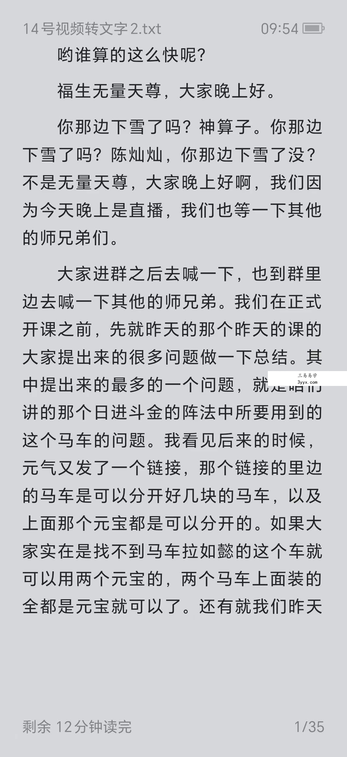 孙宗萍《中药旺财改运驱邪法》视频+文档 资料图片