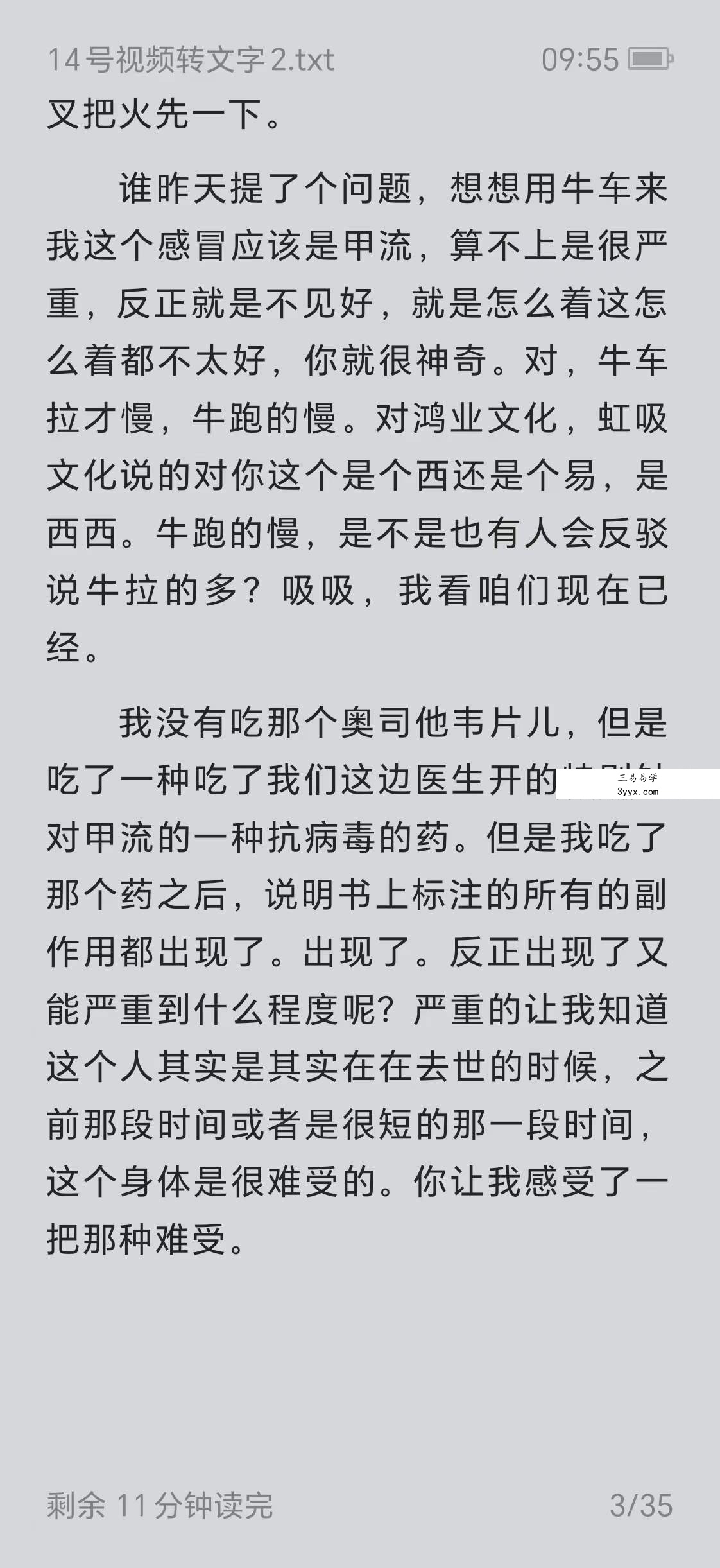 孙宗萍《中药旺财改运驱邪法》视频+文档 资料图片