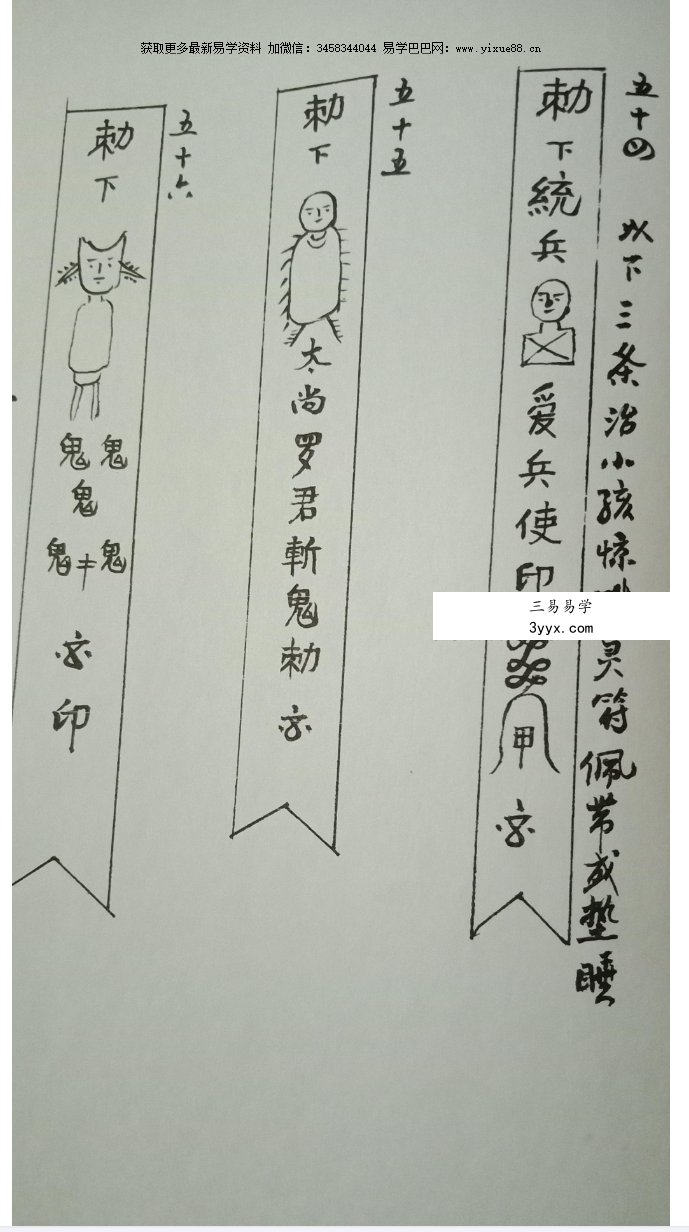 青罡教法本36页 资料图片