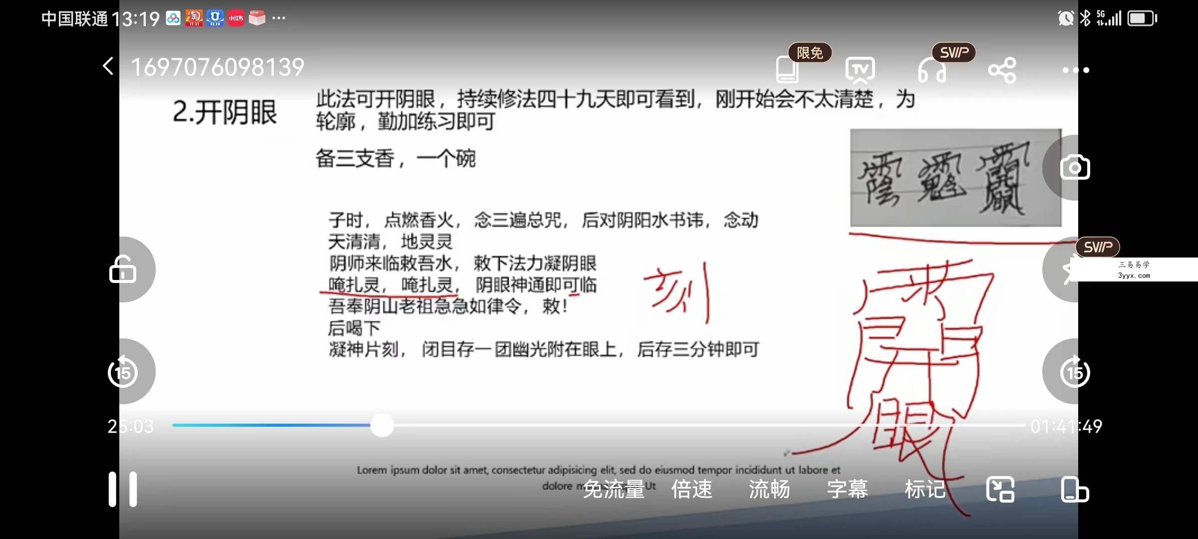 山宇阴司法1-3部 完整版 资料图片