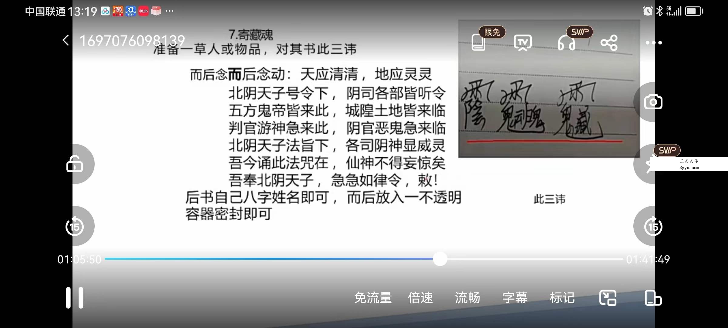 山宇阴司法1-3部 完整版 资料图片
