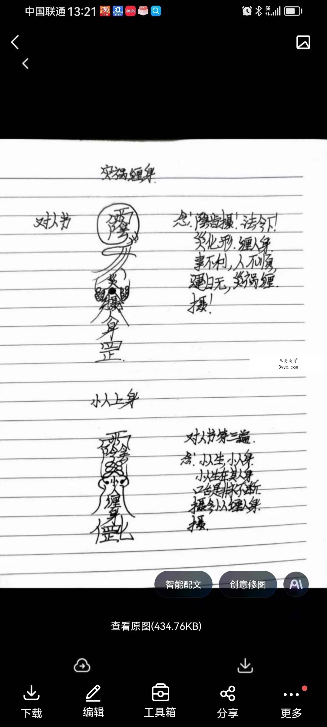山宇阴司法1-3部 完整版 资料图片