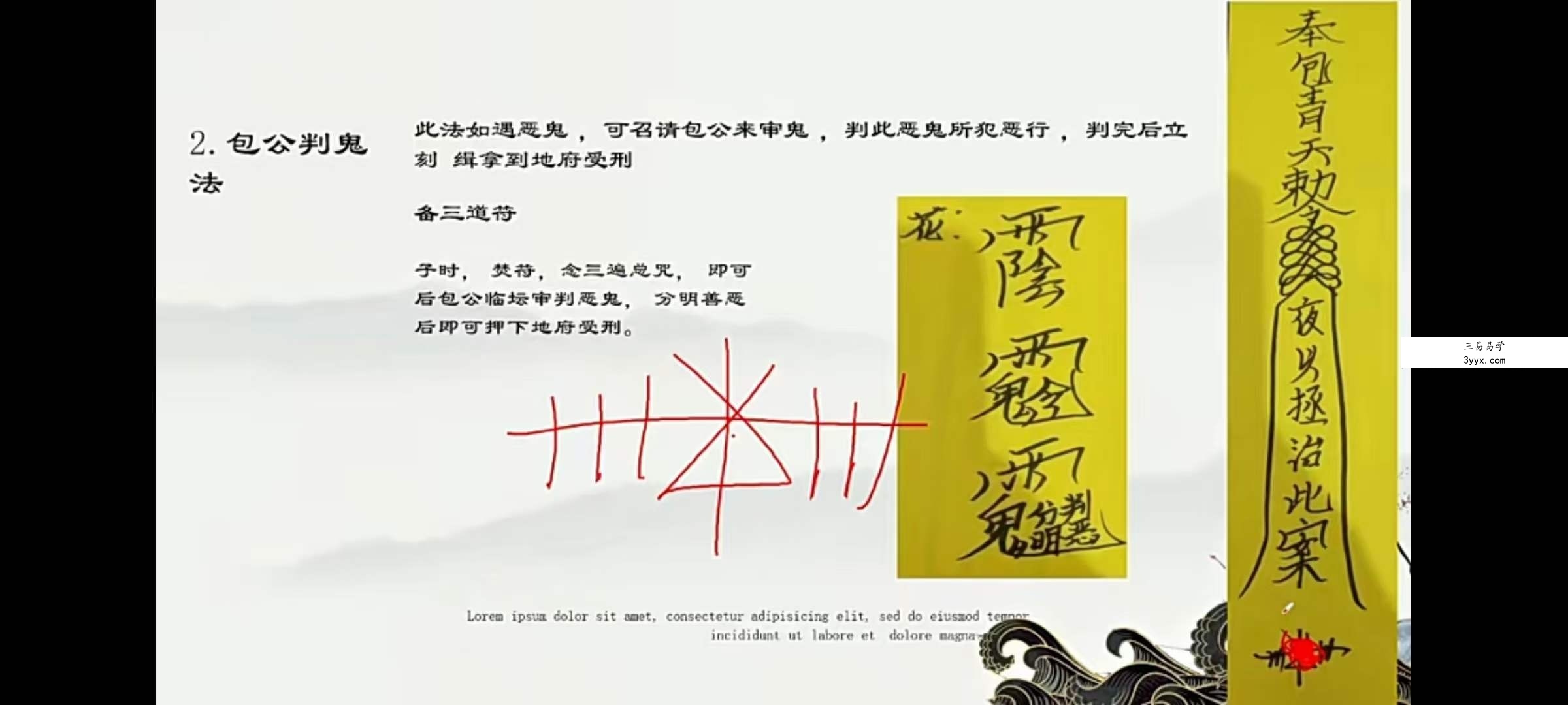 山宇阴司法1-3部 完整版 资料图片