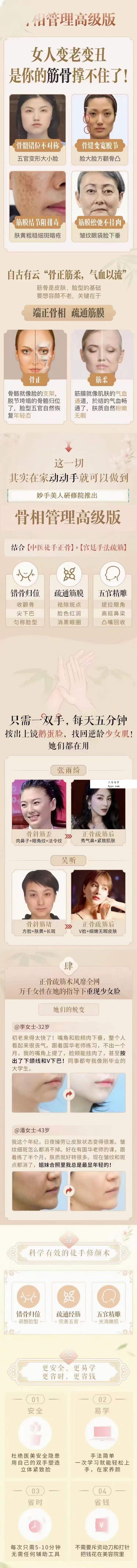 木兰 骨相管理高级版15集 资料图片