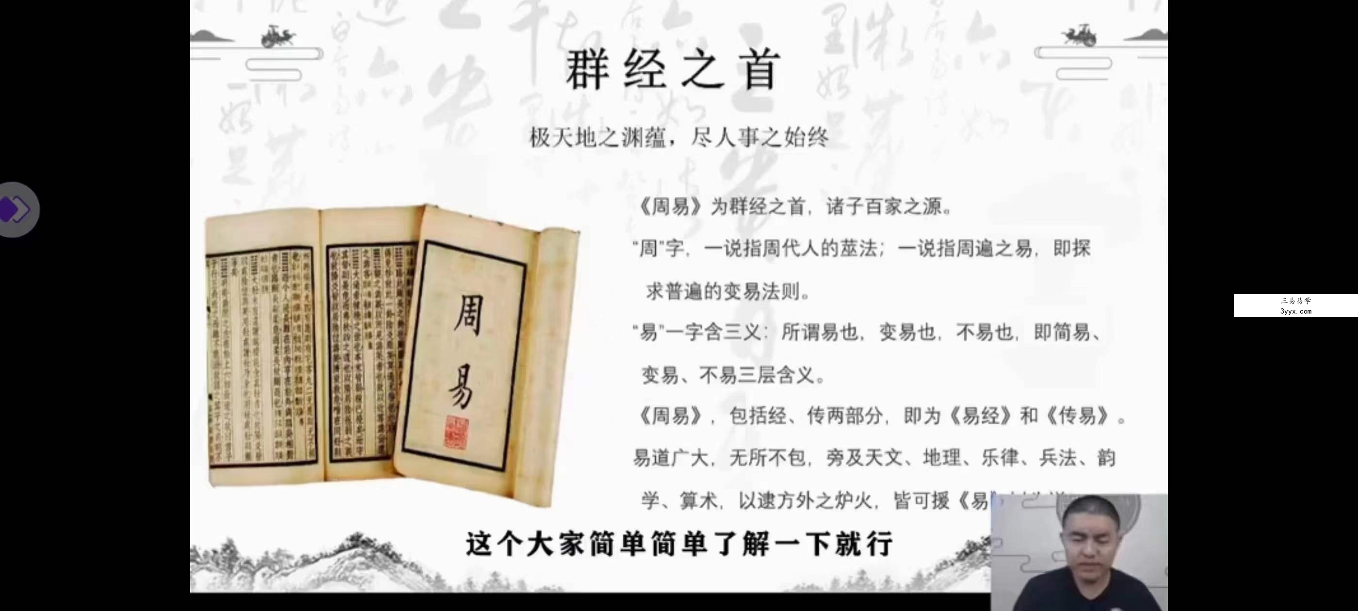 高益恒《数字神断千年古技实战课》18集 资料图片