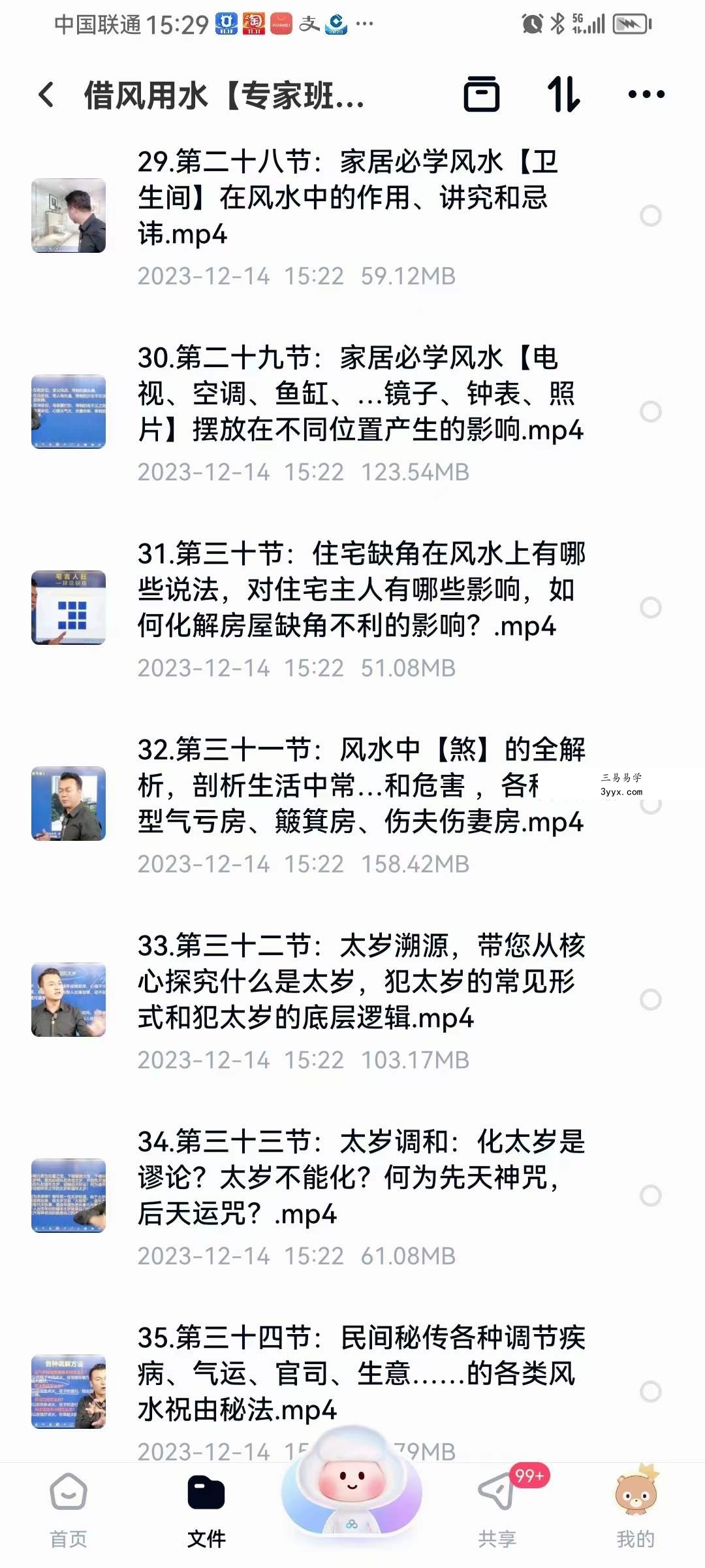 借风用水【专家班】36集 资料图片