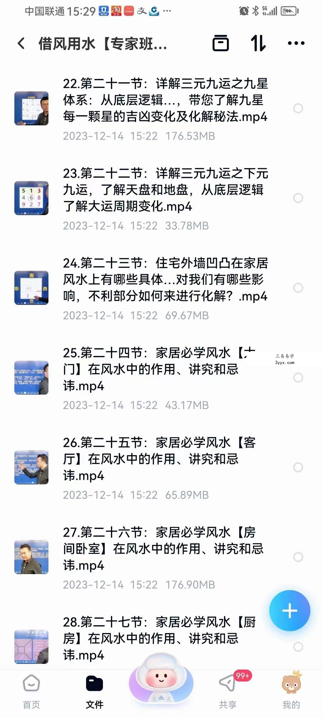 借风用水【专家班】36集 资料图片
