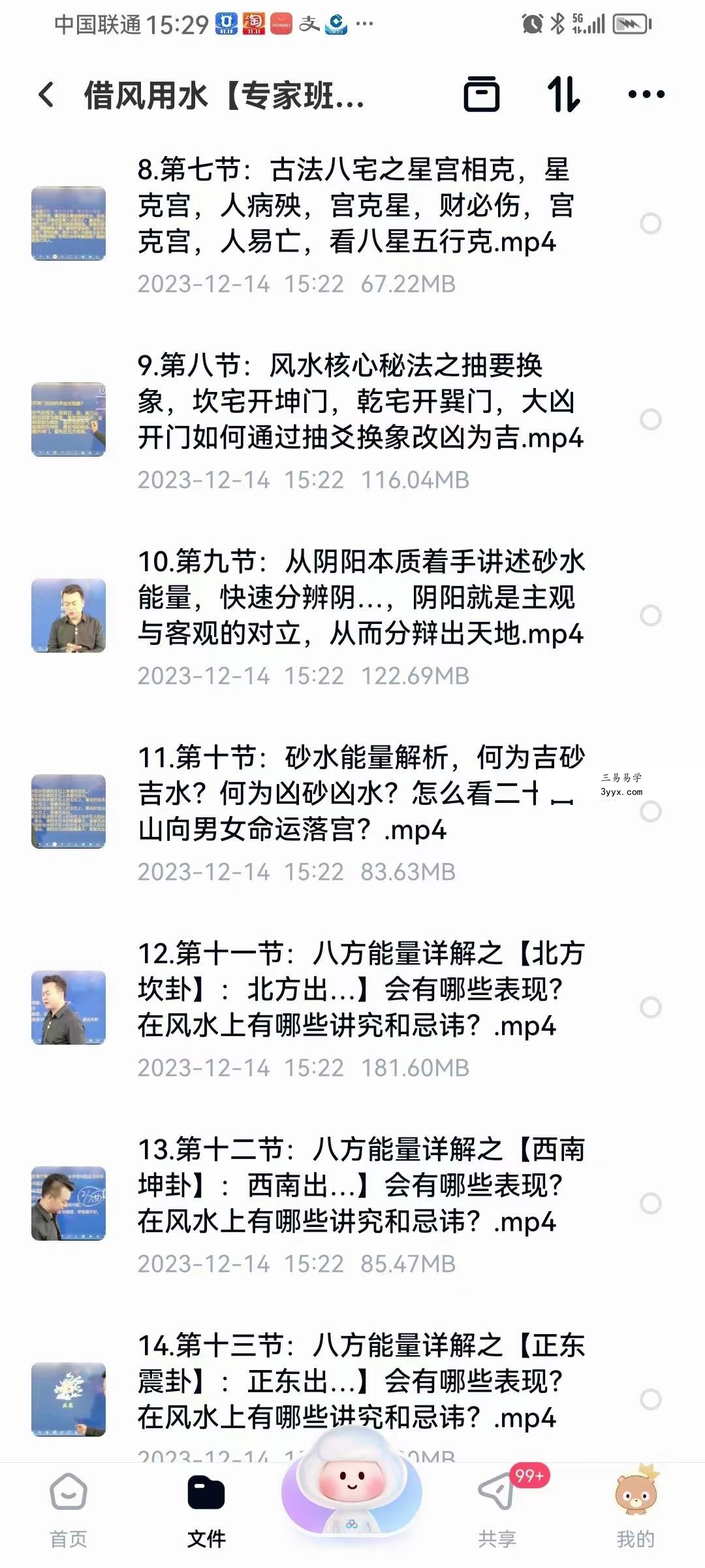借风用水【专家班】36集 资料图片
