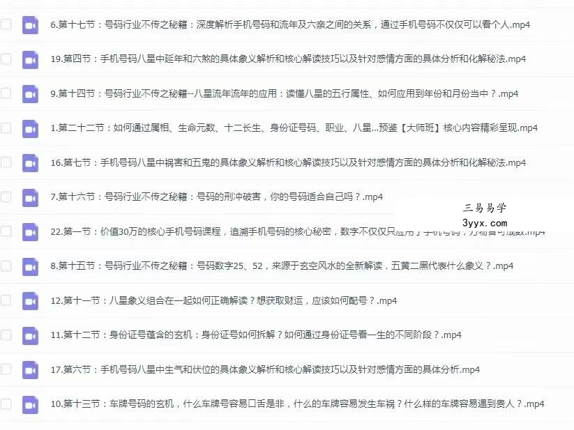 数定天下【专家班】22集 资料图片