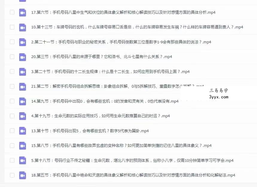 数定天下【专家班】22集 资料图片