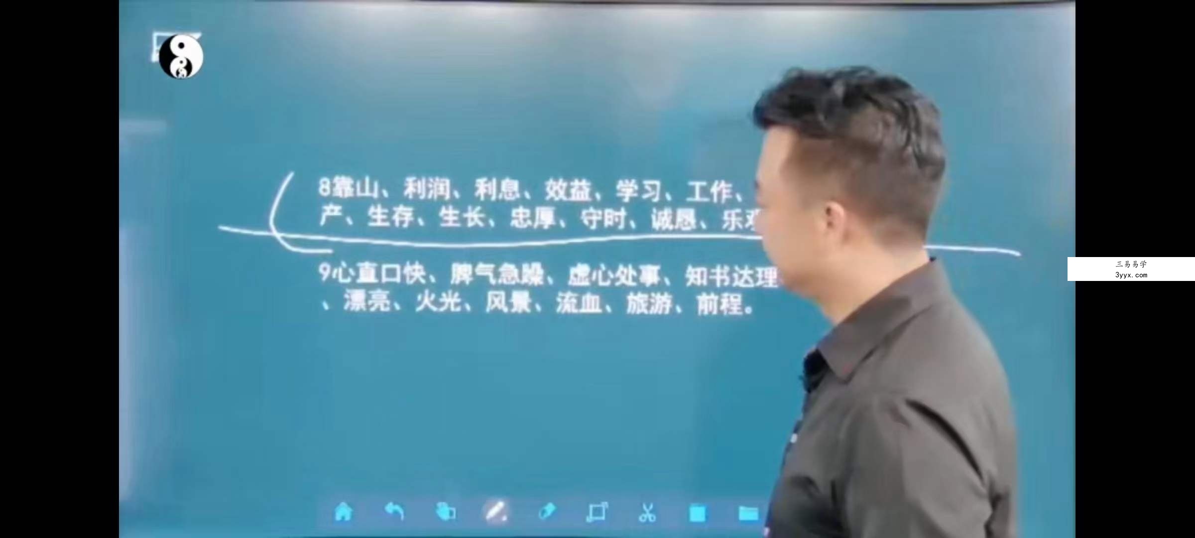 数定天下【专家班】22集 资料图片